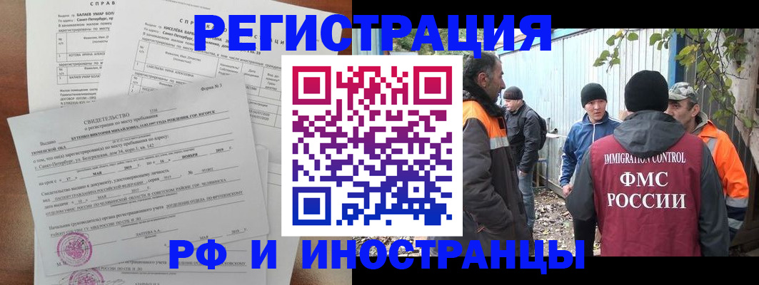 временная регистрация поиск в Вязниках