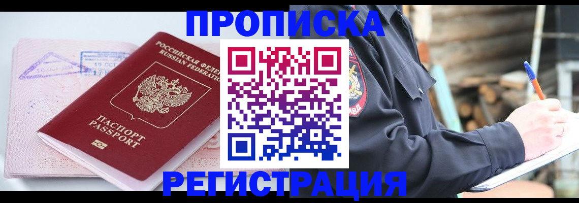 прописка иностранных граждан в Вязниках