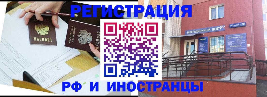 прописка ребенка в Вязниках