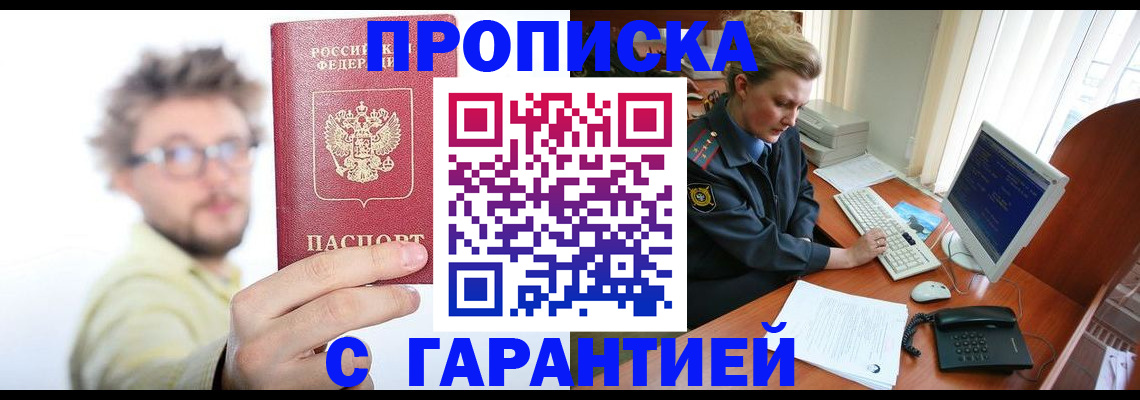 прописка для военкомата в Вязниках